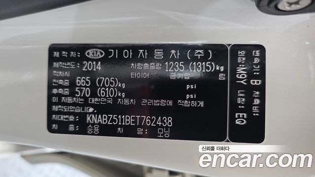 Kia morning 2014 — photo 25