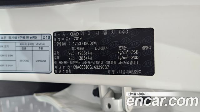 Kia Niro 2020 — photo 30