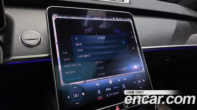 Mercedes-Benz S-Class 2024 — photo 33