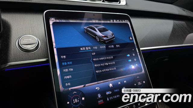 Mercedes-Benz S-Class 2024 — photo 34