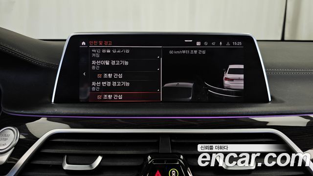BMW 7-Series 2021 — photo 16