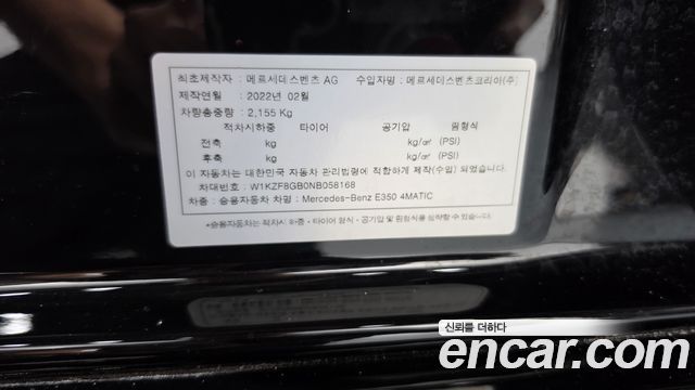 Mercedes-Benz E-Class 2022 — photo 28