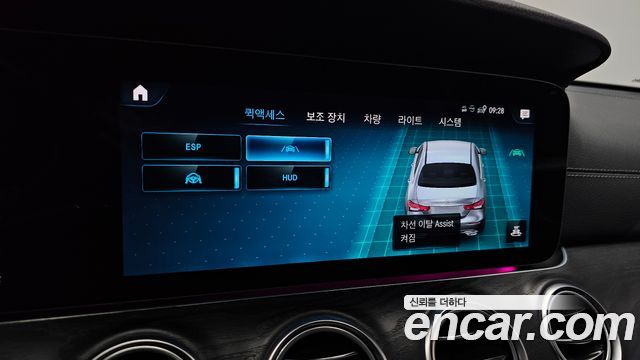 Mercedes-Benz E-Class 2023 — photo 30