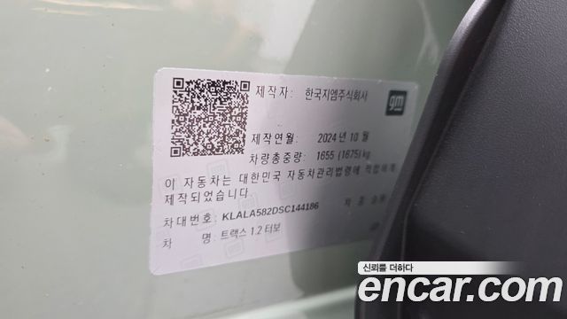 Chevrolet Korea Trax 2025 — photo 28