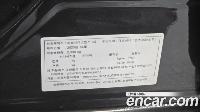 Mercedes-Benz GLC-Class 2023 — photo 25