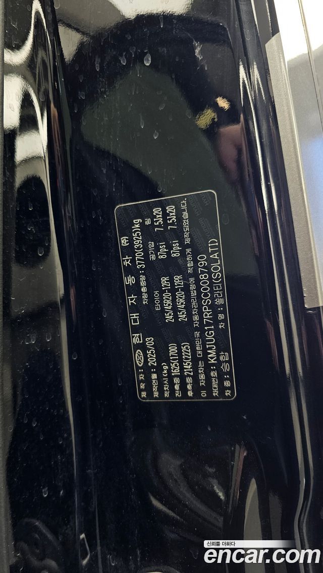 Hyundai Solati 2025 — photo 30