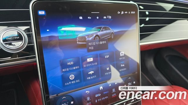 Mercedes-Benz S-Class 2024 — photo 23