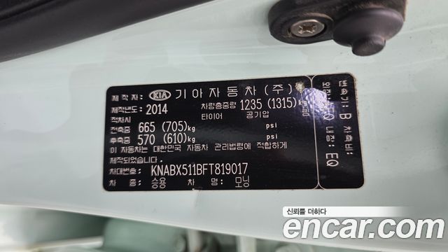 Kia morning 2015 — photo 27