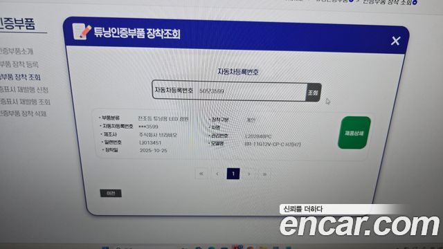 Chevrolet Korea Cruze 2017 — photo 32