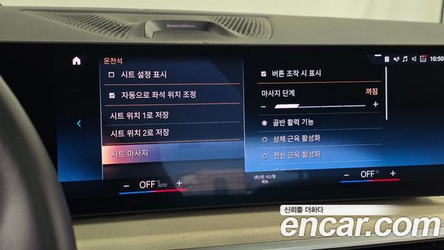 BMW X7 2023 — photo 30
