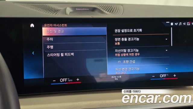 BMW X7 2023 — photo 32