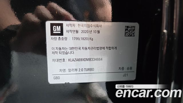 Chevrolet Korea Malibu 2021 — photo 28