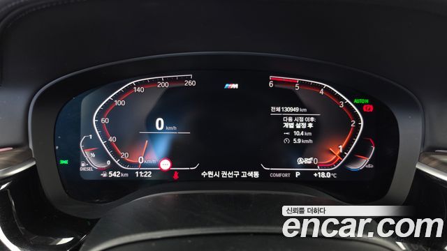 BMW 5-Series 2020 — photo 11