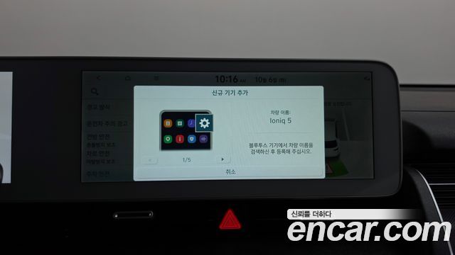 Hyundai Ioniq5 2022 — photo 36