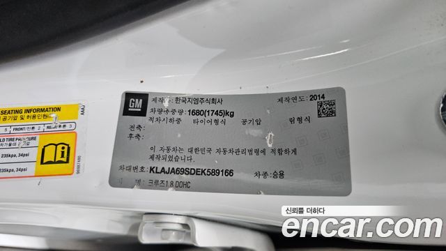 Chevrolet Korea Cruze 2014 — photo 30