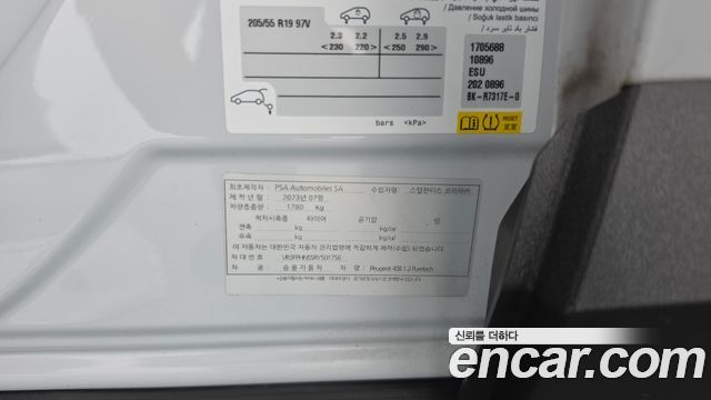 Peugeot 408 2024 — photo 28
