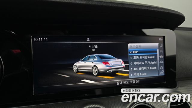 Mercedes-Benz E-Class 2019 — photo 22