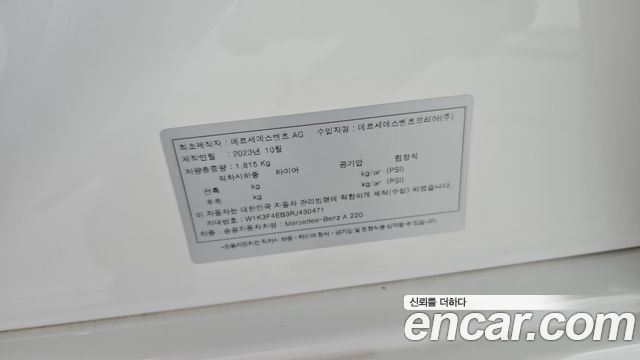 Mercedes-Benz A-Class 2024 — photo 24