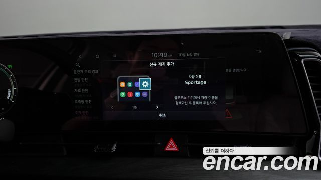 Kia Sportage 2024 — photo 37