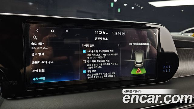 Hyundai Palisade 2023 — photo 23