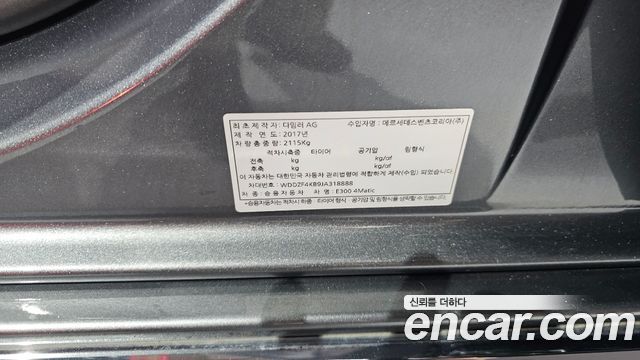 Mercedes-Benz E-Class 2018 — photo 36