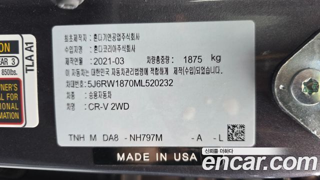 Honda CR-V 2021 — photo 27
