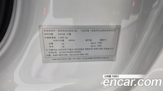 Mercedes-Benz G-Class 2024 — photo 30