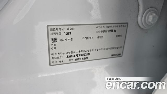 Tesla Model Y 2024 — photo 27