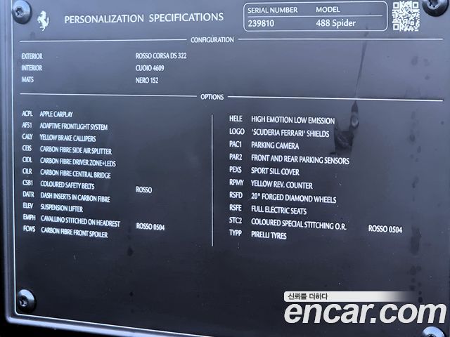 Ferrari 488 2019 — photo 20