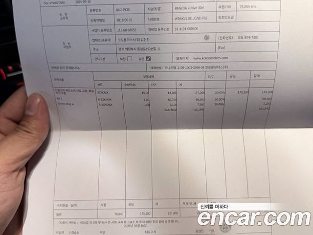 BMW X6 2018 — photo 20