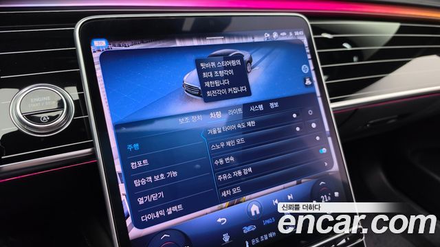 Mercedes-Benz S-Class 2023 — photo 24