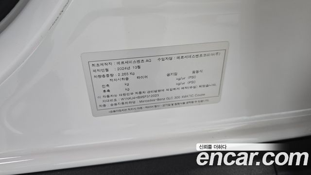 Mercedes-Benz GLC-Class 2025 — photo 30
