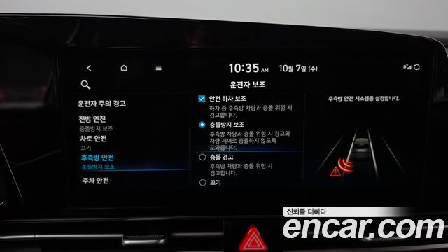 Hyundai AVANTE 2023 — photo 30