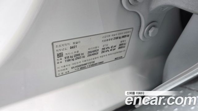 Tesla Model Y 2021 — photo 35