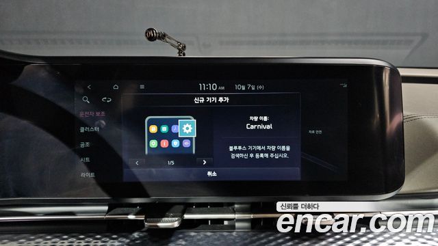 Kia Canival 2023 — photo 32