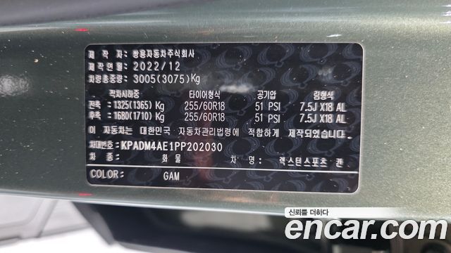 KG Mobility Rexton 2023 — photo 27