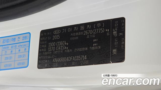 Kia Mohave 2015 — photo 24