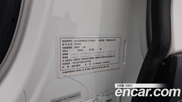 Citroën / DS C5 Aircross 2020 — photo 35