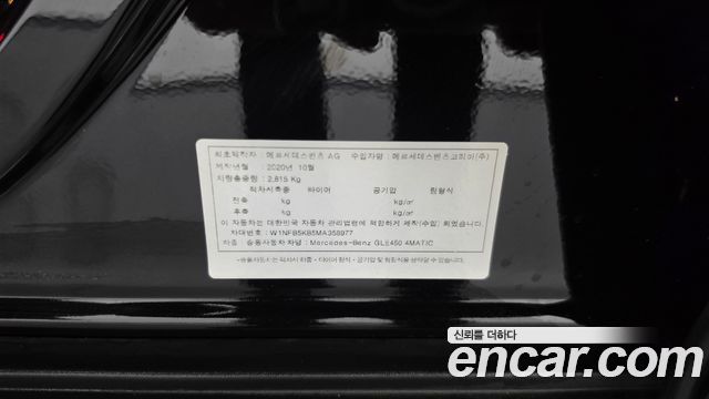 Mercedes-Benz GLE-Class 2021 — photo 37