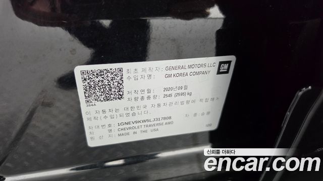 Chevrolet Korea Traverse 2020 — photo 31