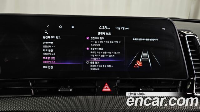 Kia Sportage 2023 — photo 23
