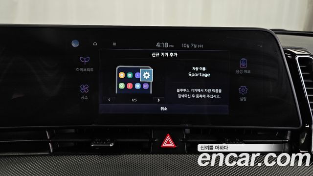 Kia Sportage 2023 — photo 29