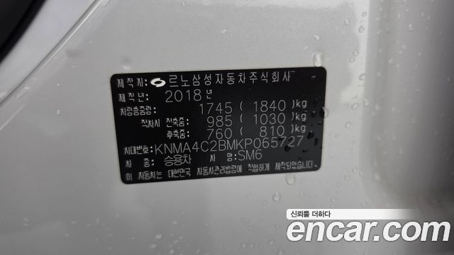 Renault Korea SM6 2019 — photo 28