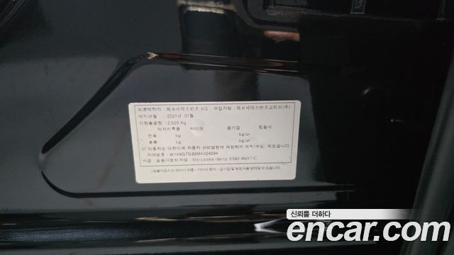 Mercedes-Benz S-Class 2021 — photo 29