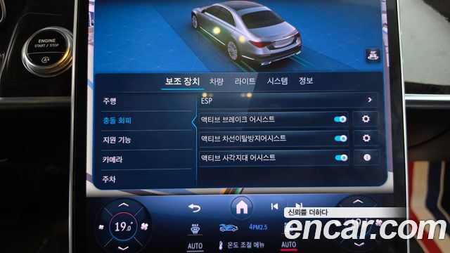 Mercedes-Benz S-Class 2021 — photo 19
