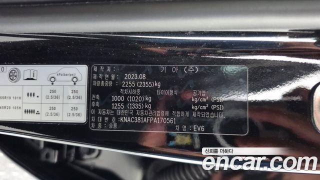 Kia EV6 2023 — photo 26