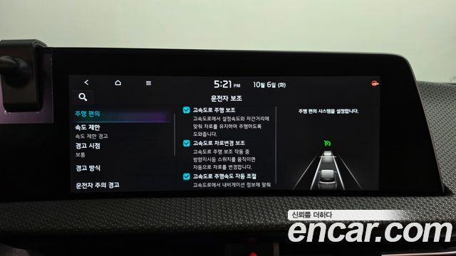 Kia EV6 2023 — photo 33