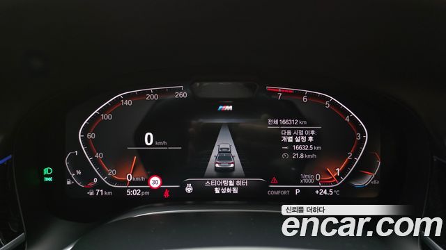 BMW 7-Series 2021 — photo 8