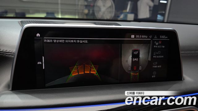 BMW 7-Series 2021 — photo 14
