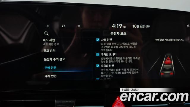 Hyundai AVANTE 2024 — photo 31